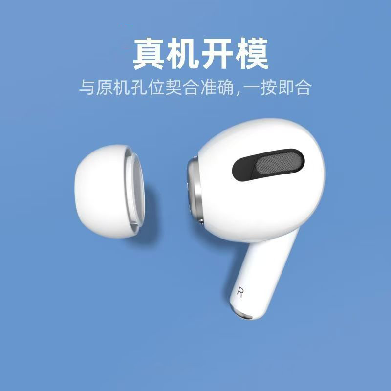 Suitable for Airpodspro Ear Caps Apple 3Rd Generation Pro2 Universal Noise Reduction Earplugs Earphones Silicone Protective Cover Earmuffs