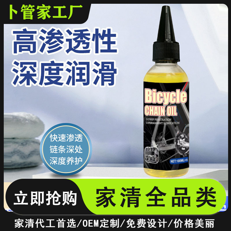 Смазка для цепей велосипедов, антикоррозийная, для беговых дорожек и швейных машин, масло для подшипников