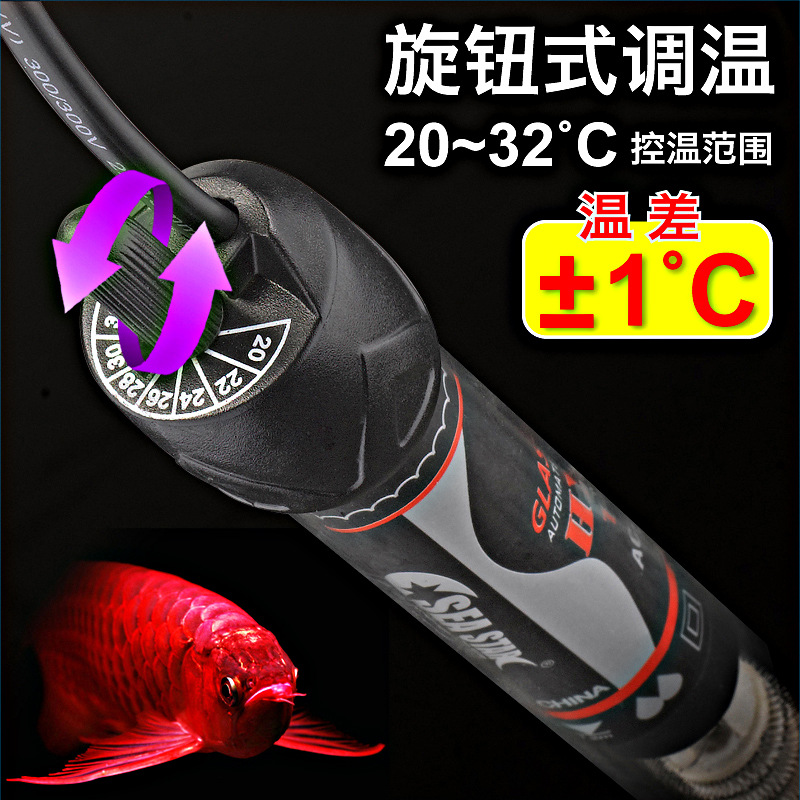 Fish Tank Heating Rod Explosion-Proof Glass Temperature Control Electric Heating Rod Tropical Fish Heater Aquarium Constant Temperature Hot Water Rod