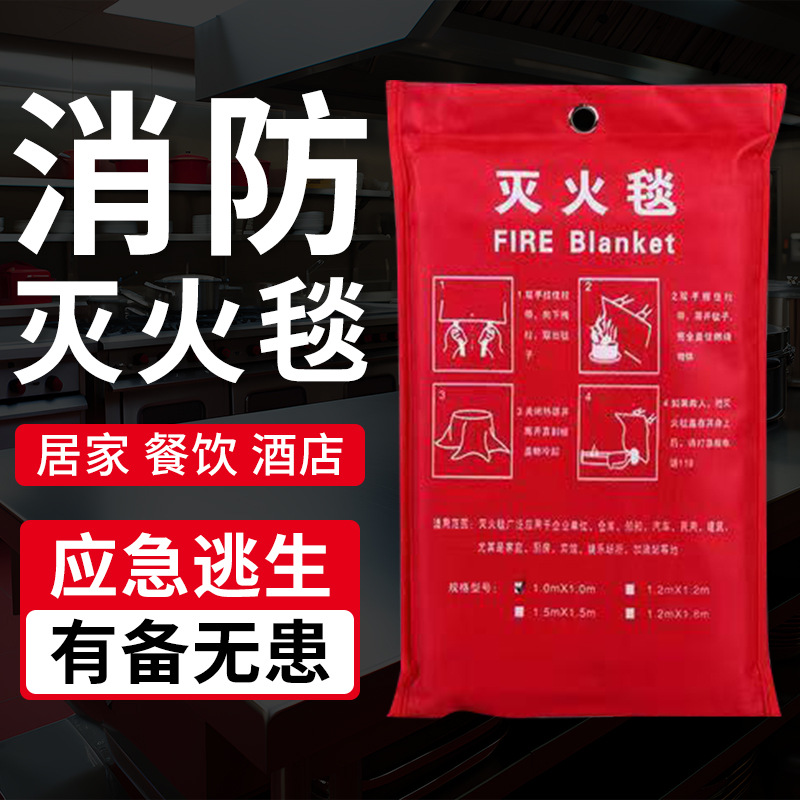 Fire Extinguishing Blanket Fire Fireproof Blanket Fiberglass High Temperature Automobile Fire Blanket Fiberglass Flame Retardant Heat Insulation Escape Cloak