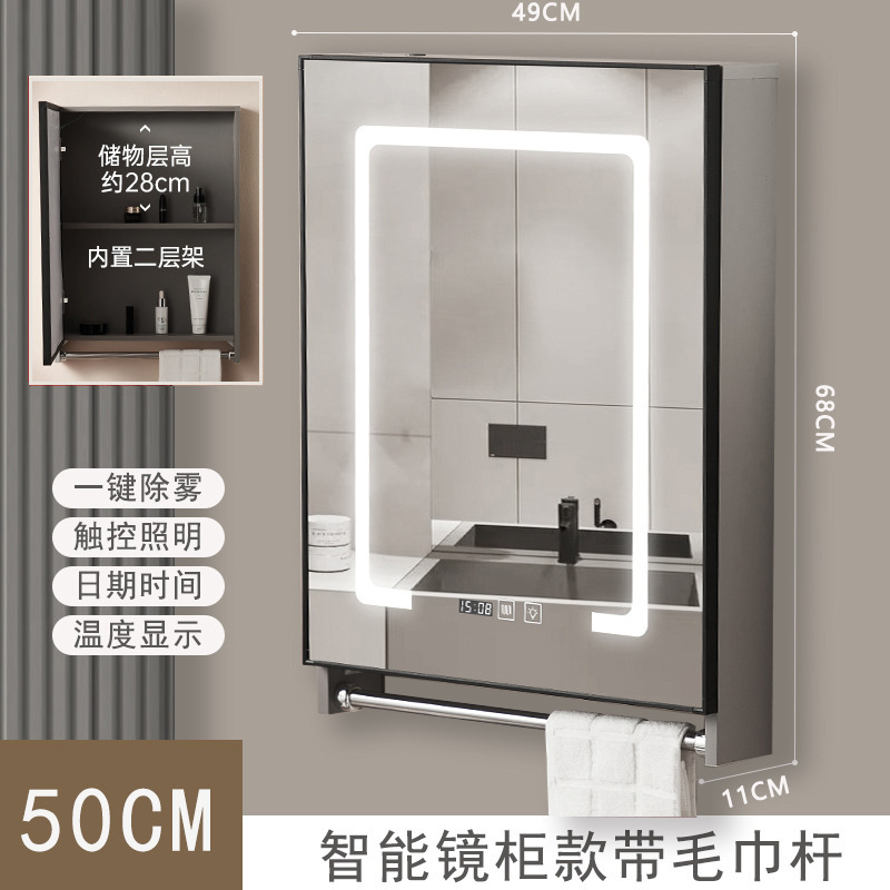 40cm50cm Space Aluminum Intelligent Mirror Cabinet with Light and Defogging Small Apartment Bathroom Wall Hanging Punch-free Cosmetic Mirror Cabinet