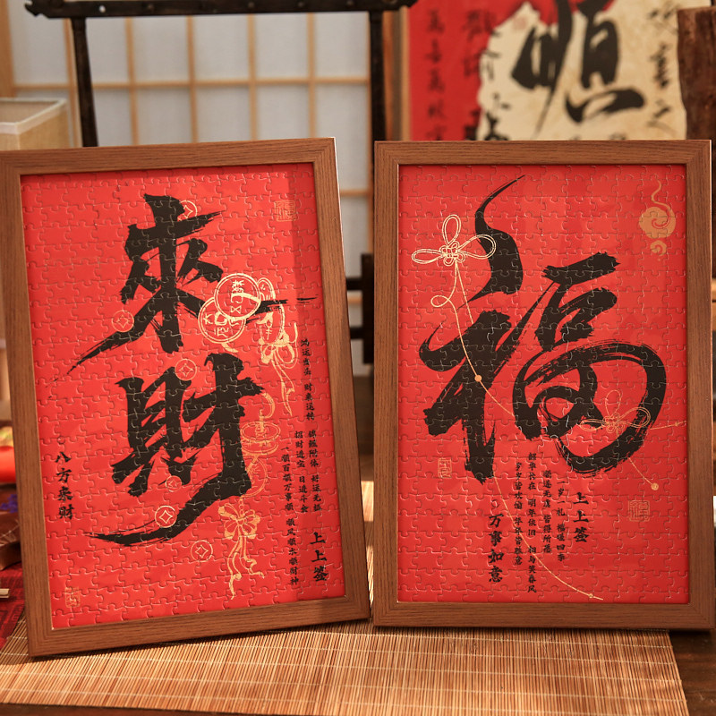 Mr. Paper Puzzle Gift Box (288 Pieces Large Size) Good Luck Includes Photo Frame Decorative Desktop Puzzle DIY Ornaments