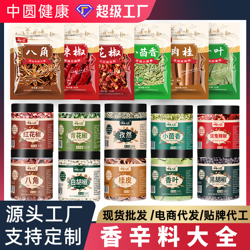 Оптовая продажа специй: звездчатый анис, корица, перец, консервированные специи