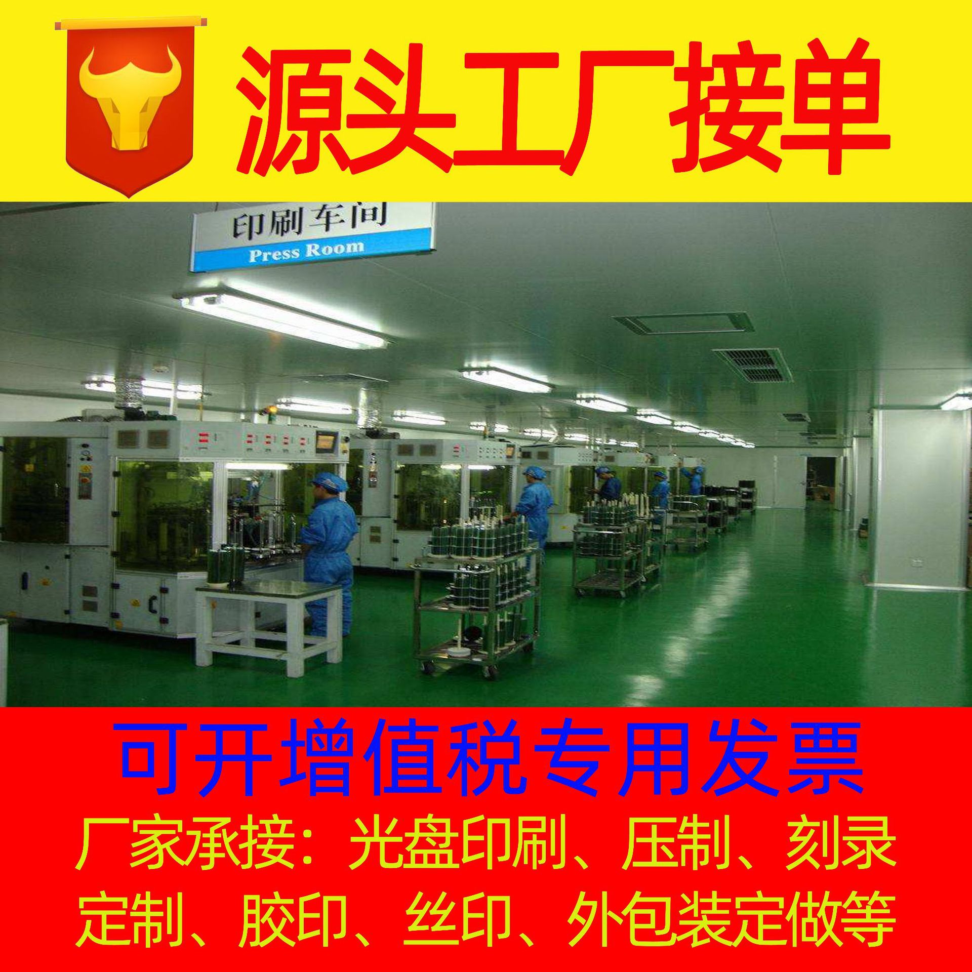 Производство CD, офсетная печать, запись и прессование