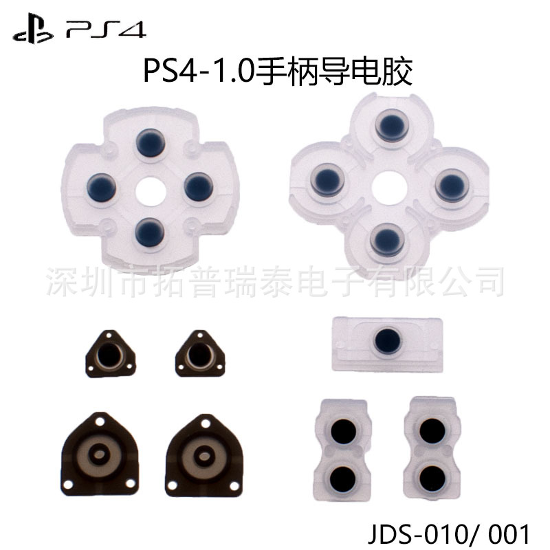 PS4 Handle Conductive Adhesive PS4 Conductive Adhesive PS4 Button Soft Pad White Soft Silicone Pad Factory Outlet