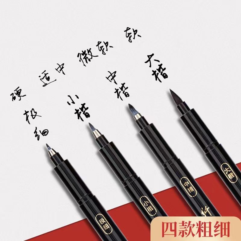 ZX Beauty Pen Student Calligraphy Practice Pen Soft Head Can Add Ink Large, Medium and Small Regular Script Painting Art Hook Pen