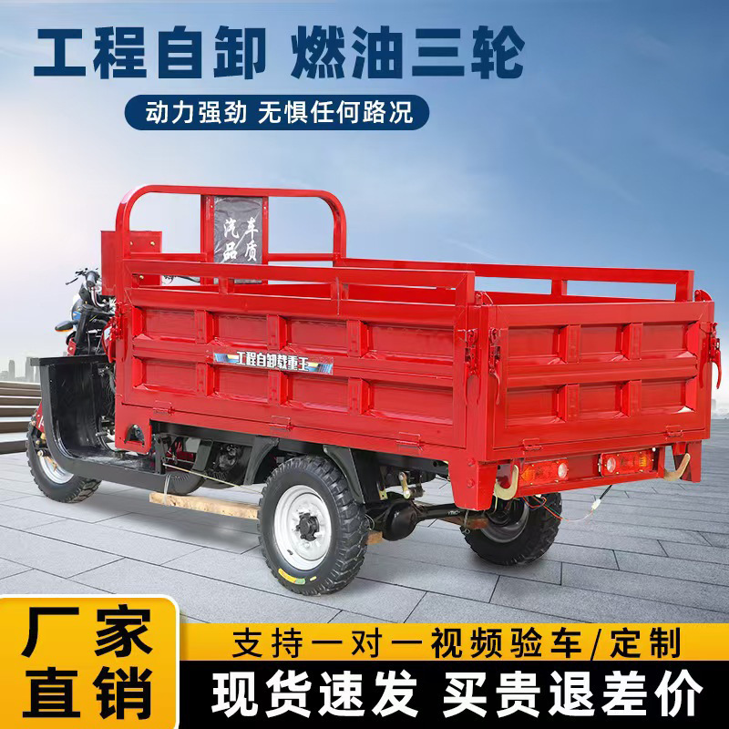 New Zongshen Defends Weihan Three-wheeled Dump Truck Powerful Power Gasoline Three-wheeled Motorcycle Fuel Tricycle