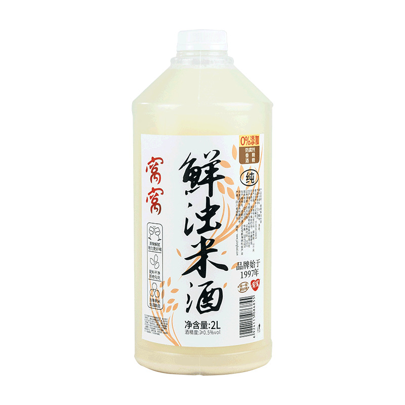 Source Manufacturer Full Box of Turbid Rice Wine 2L Fermented Sweet Rice Wine Low Alcohol Free Shipping One Piece Drop Shipping Original Brew