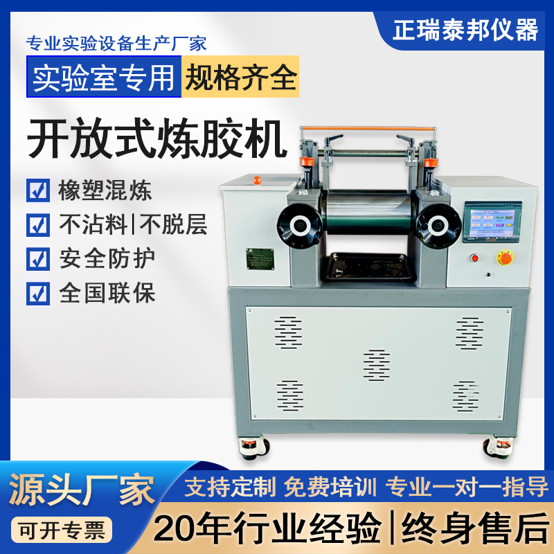Лабораторная открытая смешивающая машина маленькая 6-дюймовая двойная роликовая резиновая силиконовая специальная горячая смешивающая машина