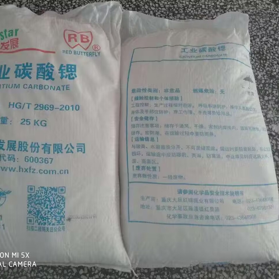 Hubei Spot Strontium Carbonate, Large Quantity Discount Strontium Carbonate, Small Quantity Can Be Shipped, Industrial Grade Strontium Carbonate