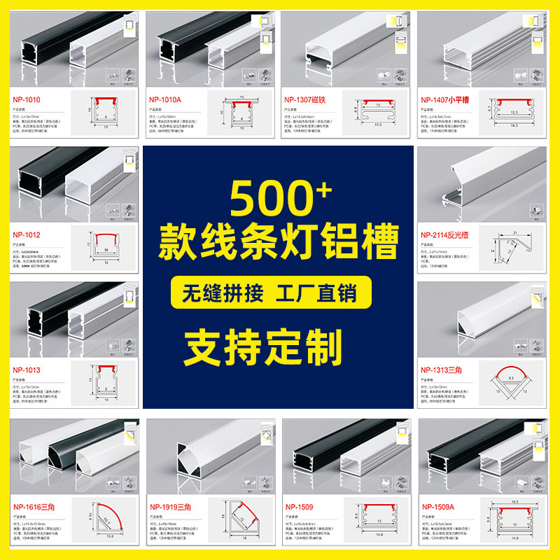 Алюминиевая канавка для светодиодной линейной лампы, U-образная встроенная открытая кружевная лампа, алюминиевая профильная канавка для отражающего света без прорезей