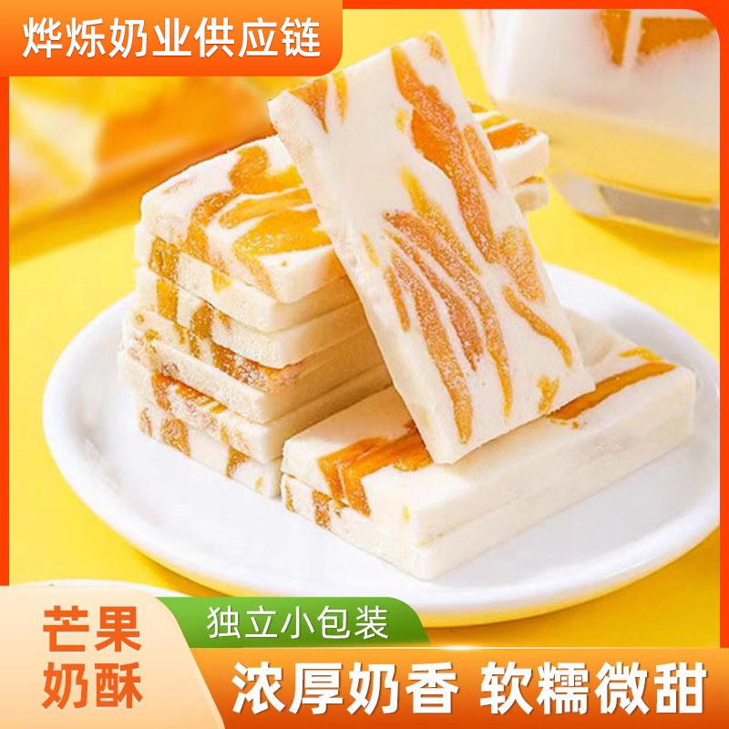 Молочный торт с манго Королева Западных Регионов, специальность Синьцзяна, мягкая и клейкая закуска, индивидуальная упаковка