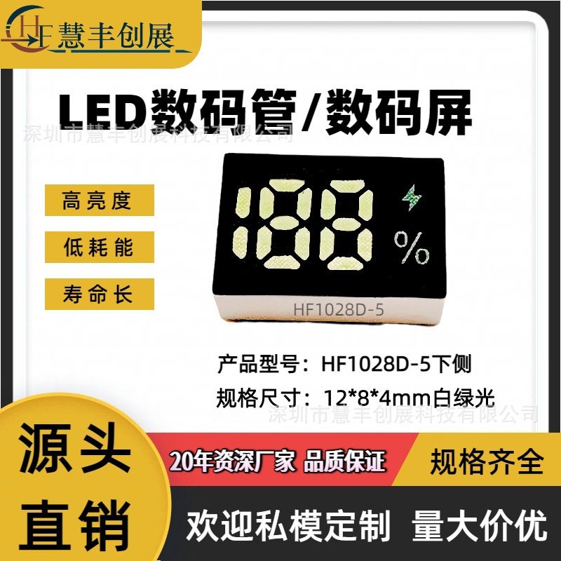 Прямые поставки с завода светодиодная 188 цифровая трубка LED два с половиной белый зеленый символ % грелка для рук Bluetooth наушники