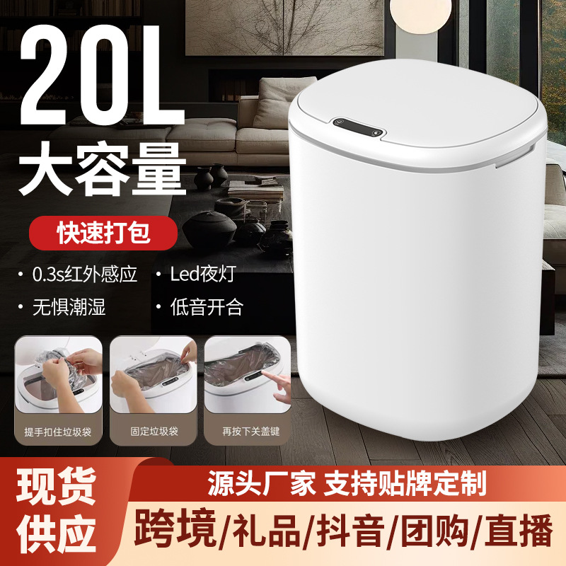 Умная мусорная корзина для дома с высоким уровнем сенсора, большая мусорная корзина с полным автоматическим сенсором для гостиной и туалета