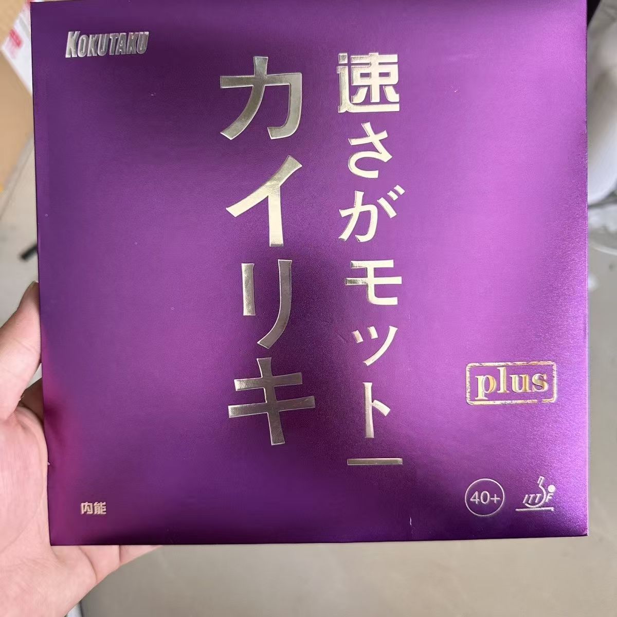 KOTUTAKU Kokuta Ku Hercules Inner Energy Red Table Tennis Bat Rubber Professional Edition Bat Anti-sleeve Glue