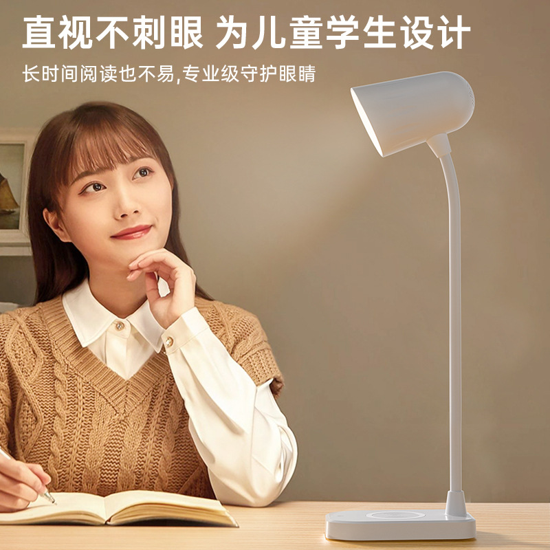 Multifunctional Dormitory Bedside Lamp Three-In-One Bluetooth Wireless Charging Reading Lamp Home Desktop Learning Eye Protection Table Lamp