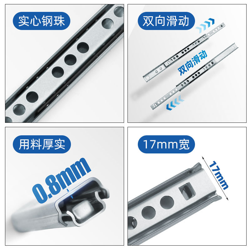 17 Wide Two-Section Two-Way Guide Rail Steel Ball Small Slide Rail 85.4kg Mini Drawer Guide Rail Gift Wine Box Track