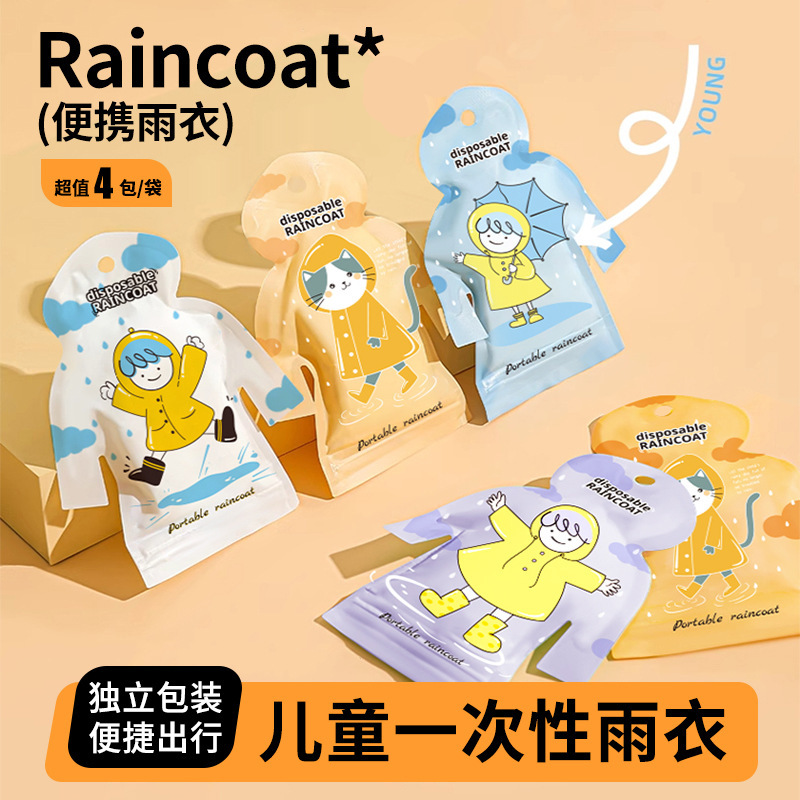 Портативный одноразовой утолщенный дождевик для детей индивидуально упакованный длинный дождевик для полного тела для улицы для студентов путешествий