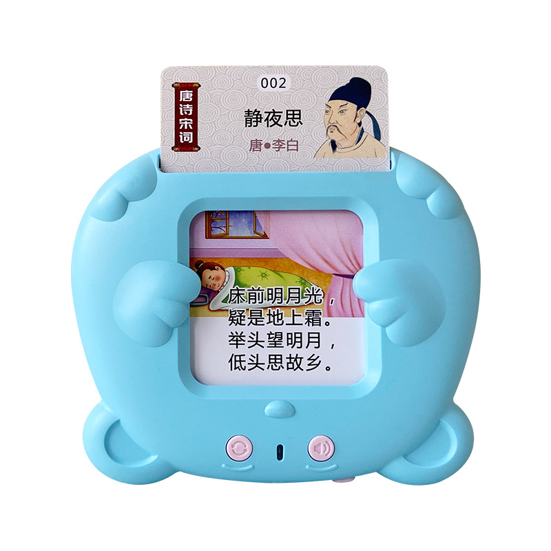 Children's Educational Toys Learning Machine Enlightenment Audio Children's Songs Recognition Card Machine Baby Early Education Card Machine