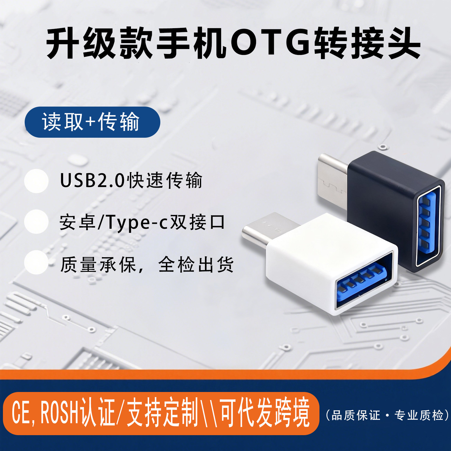 Адаптер OTG для мобильного телефона USB кардридер Android USB на Micro Type-C V8