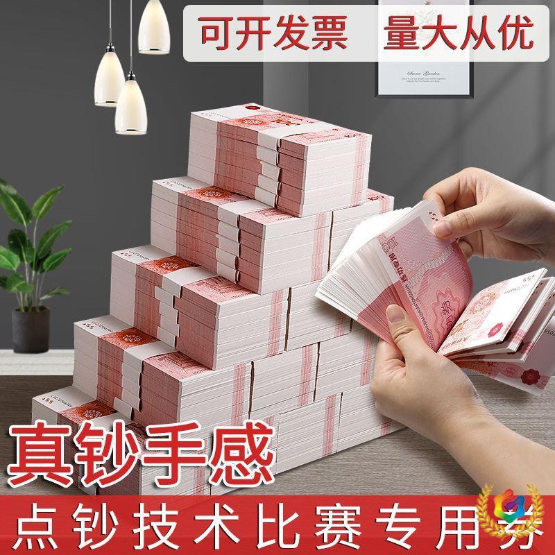 ✅ Practice Banknote Counting Coupon 100 Banknote Practice Prop for Accounting and Cashier Practice, Student Money Counting Practice