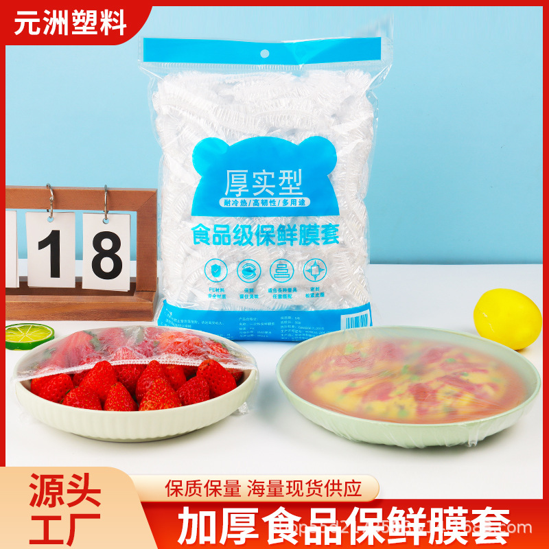 Disposable cling film set food grade elastic fresh-keeping cover household cling film fresh-keeping cover factory wholesale