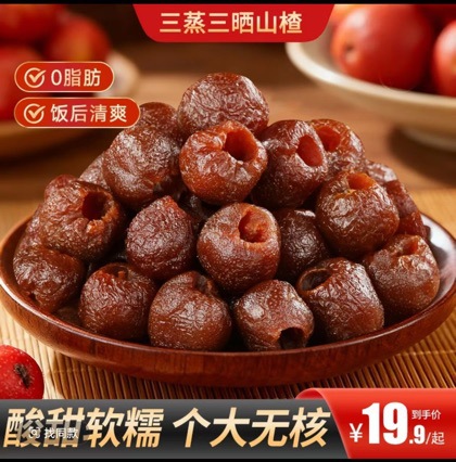 Пустотелые плоды боярышника, консервированные, сладкие и кислые, мягкие, восковые, аппетитные закуски, оптовая продажа 100 г/пакет