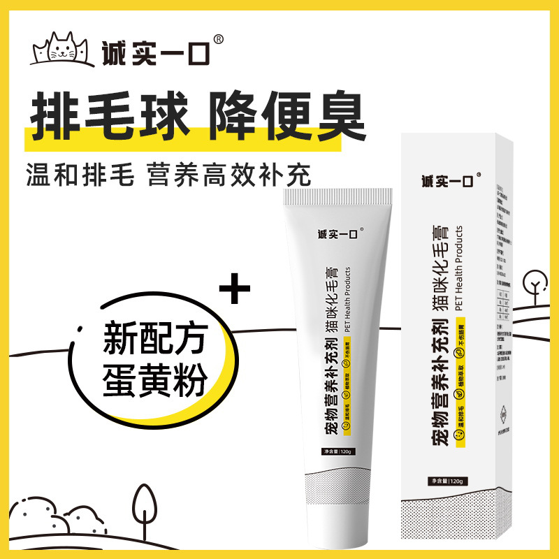 Крем для удаления шерсти Csyk для домашних животных, мягкий крем для удаления шерсти для кошек, универсальные таблетки из рыбьего жира для красоты шерсти, питательный крем для кошек и собак