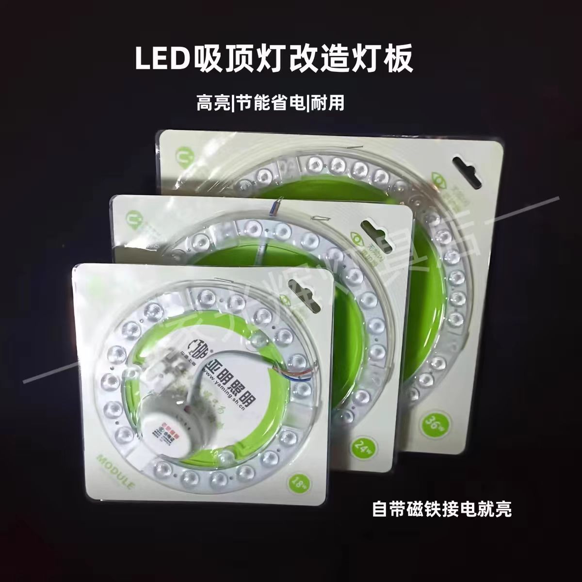 Yaming Lighting Led Ceiling Lamp Wick Light Source Replacement Energy-Saving Retrofit Plate Round Square Universal Lamp Panel Patch