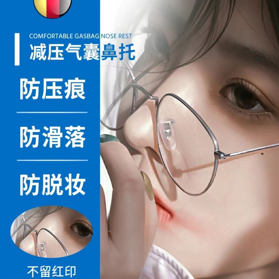 Glasses Nose Pad Universal Airbag Silicone Nose Bridge Non-slip Holes Screwdriver Glasses Nose Pad Wholesale