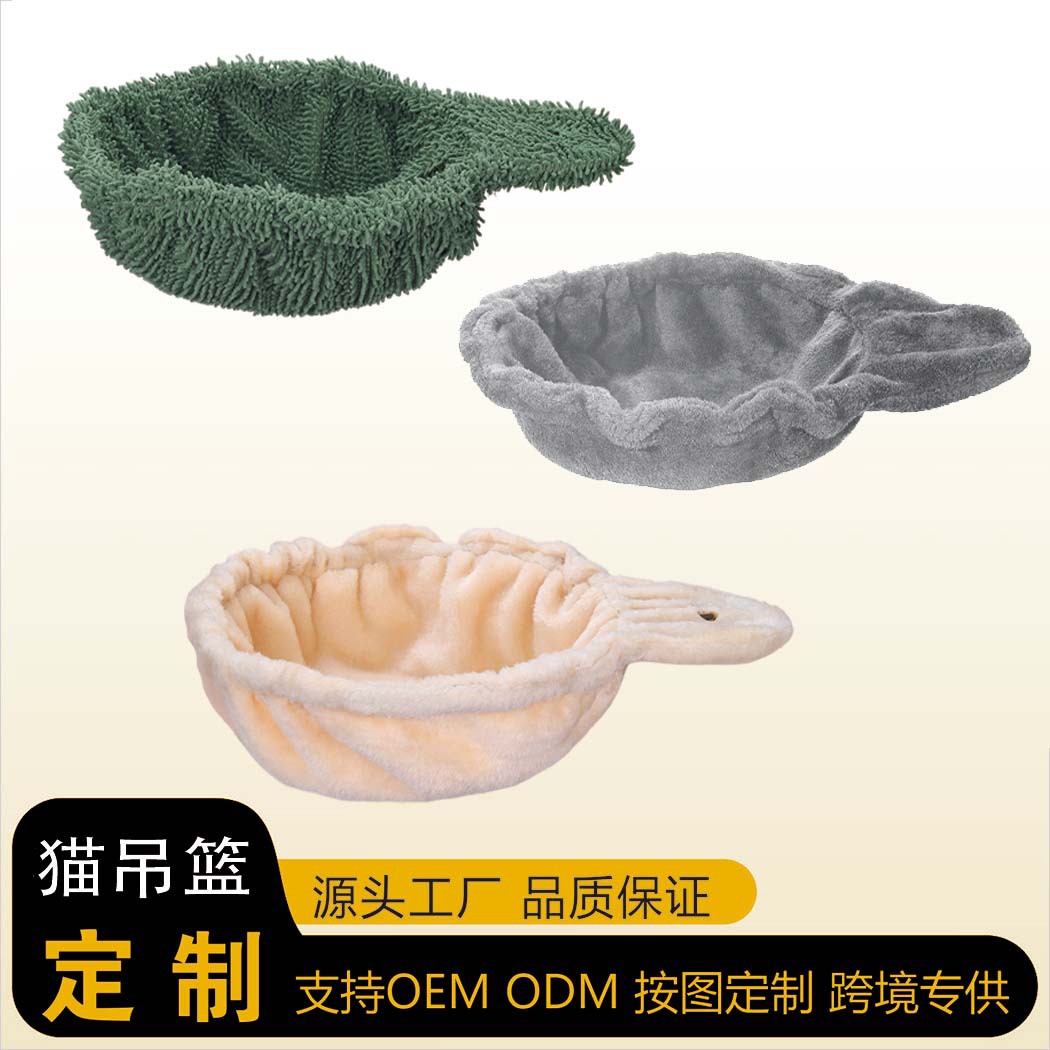 Кошачий игровой комплекс с висячей корзиной для сна, домашние аксессуары, утолщенный плюш, дышащая сетка, кошачье гнездо