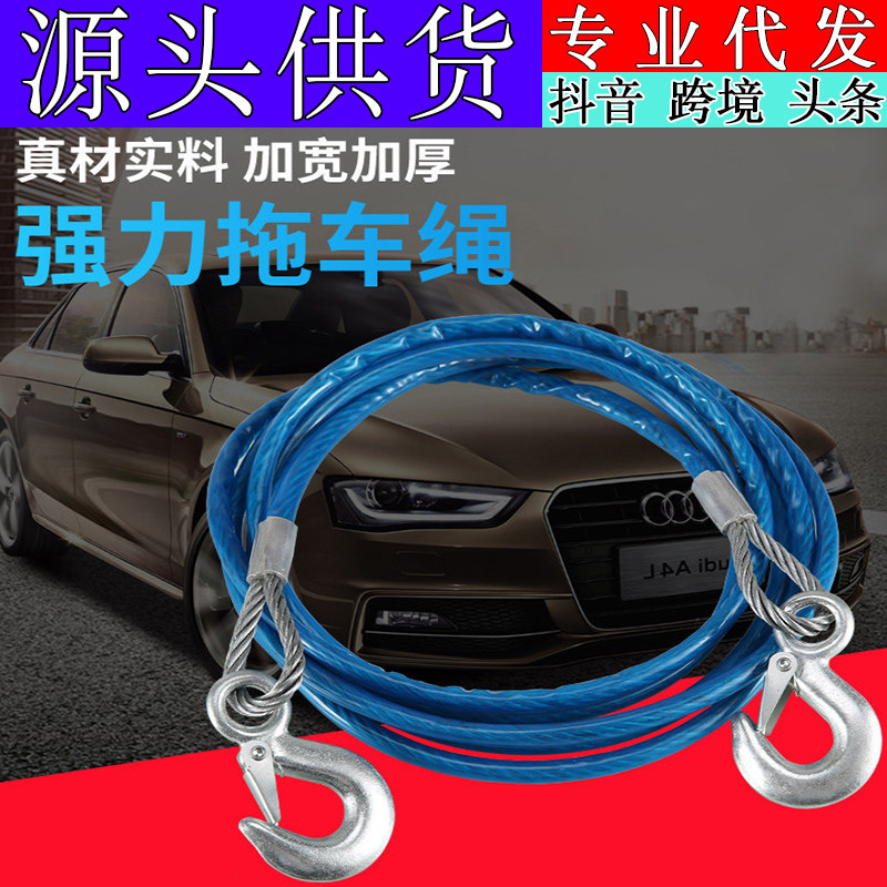 Прямые продажи автомобильных принадлежностей, прочный стальной буксировочный трос, трос для спасения, трос для тележки, самоспасательный трос 5 м 4 м