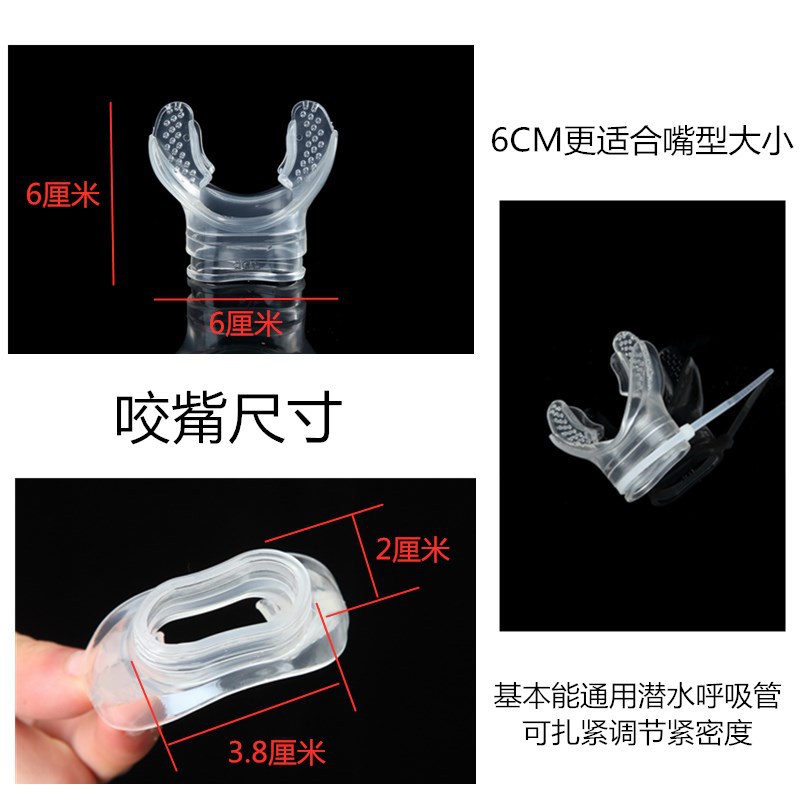 Swimming Bite Snorkeling Deep Diving Connection Breathing Tube Food Grade Silicone Bite Diving Soft Adult Children Universal