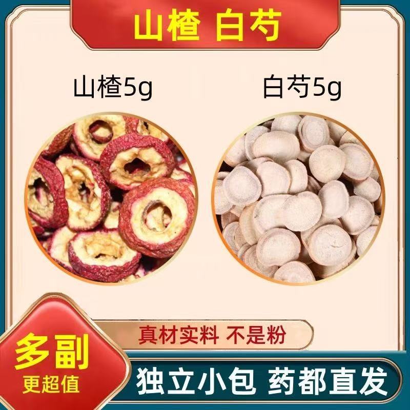 Боярышник 5г, корень белого пион 5г, каждая комбинация китайской травяной медицины, чайный пакетик, натуральный, независимая упаковка, кипятить для питья