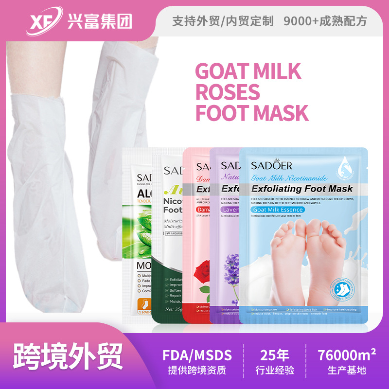 Готовая маска для рук и ног Sadoer из козьего молока, увлажняющая и питающая, для международной торговли