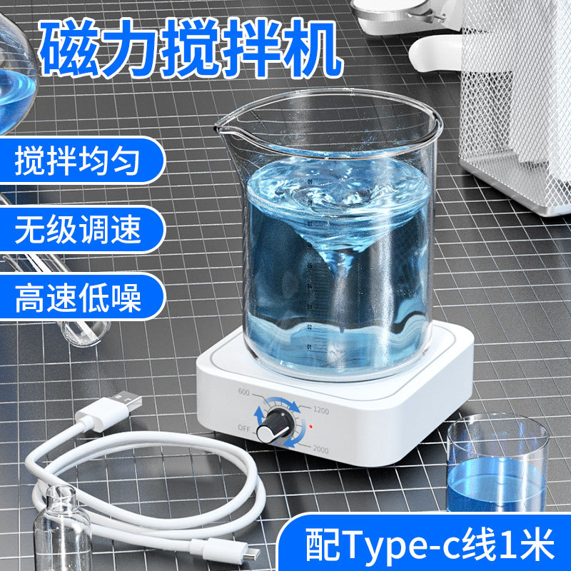 Кросс-бодровая магнитная мешалка механическая мини лабораторная с низкой и высокой скоростью