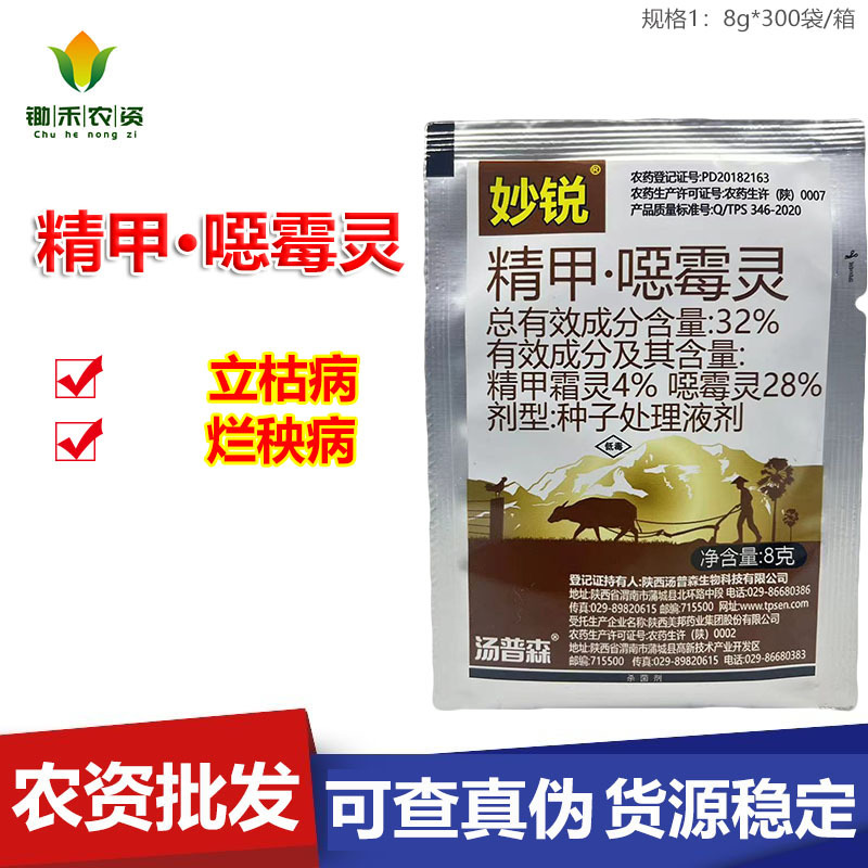 Гербицид Химексин для риса Томпсона Мяоруйцзин