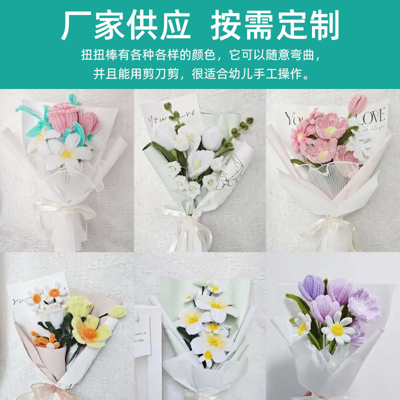 Twisting Stick Handmade Materials Ultra-Dense Handmade Bouquet Kidsren's Macaron Educational Toys Wholesale DIY Toys