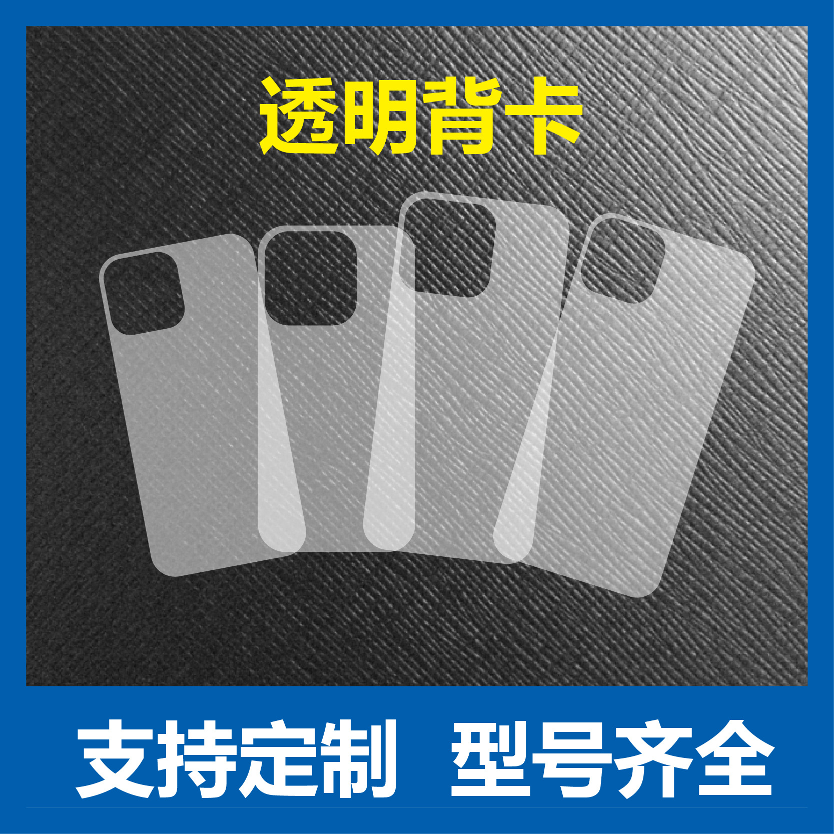 Подходит для чехла Apple, задняя карта iPhone 15, двухсторонняя прозрачная карта, DIY карта, стиль Ins