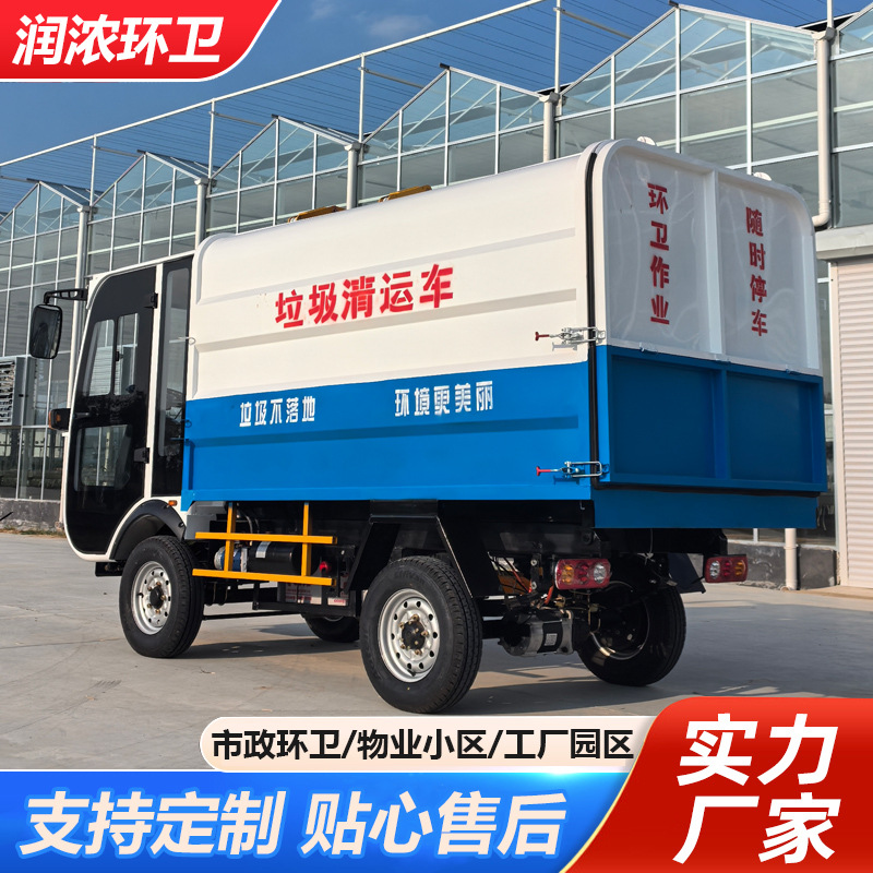 Electric Four-Wheel Classified Garbage Collection Truck, Electric Hanging Bin Garbage Truck, New Energy Self-Unloading Garbage Removal Truck