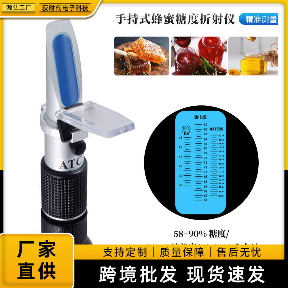 Рефрактометр для измерения концентрации сахара в меде 58-90% с температурной волной