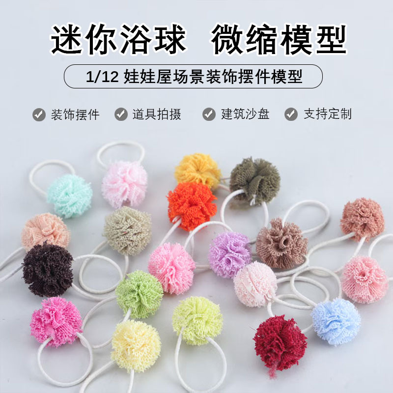 1:12 Dollhouse Furniture Accessories Miniature Bathroom Scene Mini Ornaments Bath Flower Bath Ball Toys
