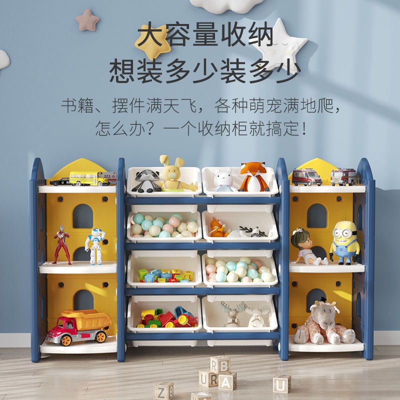 Children's Toy Storage Rack Kindergarten Baby Storage Rack Bookcase Large Capacity Multi-Layer Storage Rack Children's Storage Cabinet