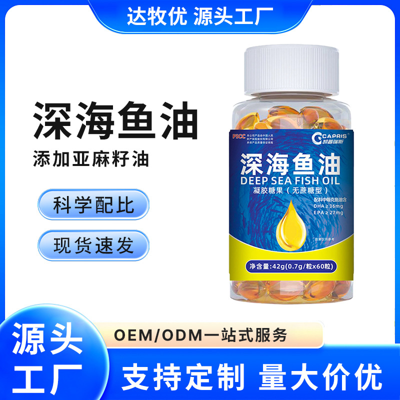 Горячие продажи рыбьего жира в мягких капсулах для взрослых, людей среднего и пожилого возраста, оптовая доставка