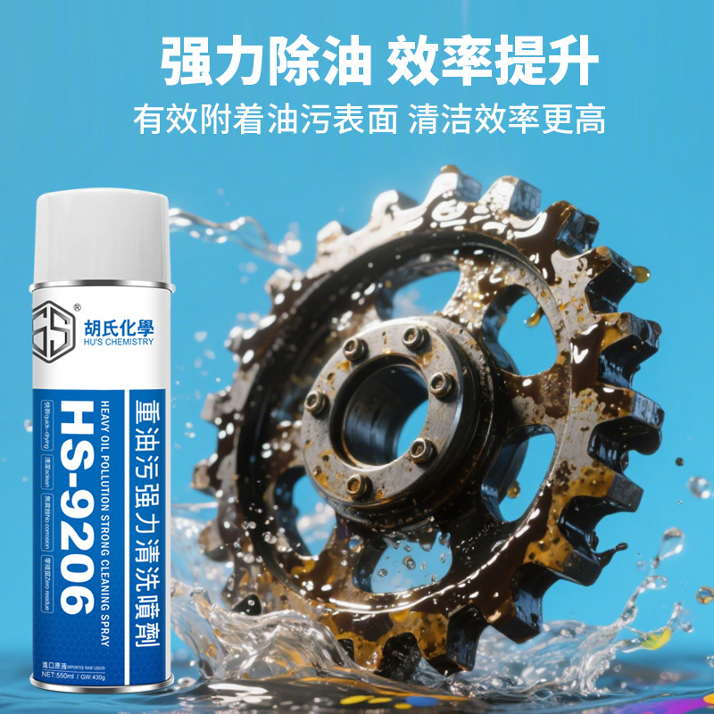 Industrial Degreasing Cleaner Removes Heavy Oil Metal Cleaning Engineering Machinery Machine Tool Equipment Oil Stain Cleaning Agent Powerful