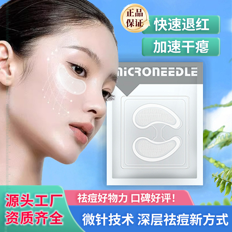 Гиалуроновая кислота растворимая микронедлевая маска для глаз, подтягивающая и осветляющая темные круги, коллагеновая микрокристаллическая замороженная маска для глаз