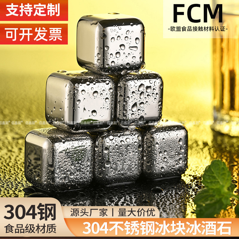 304 нержавеющая сталь, кубики льда для вина, красного вина, виски, быстро замороженные, горячая продажа на Amazon