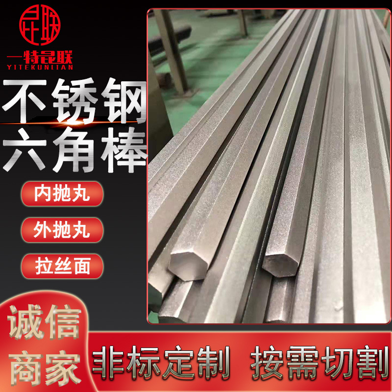 Оптовая продажа шестигранных стержней из нержавеющей стали 304 316L01 316L, с обработкой пескоструйным методом, цельные квадратные стальные стержни