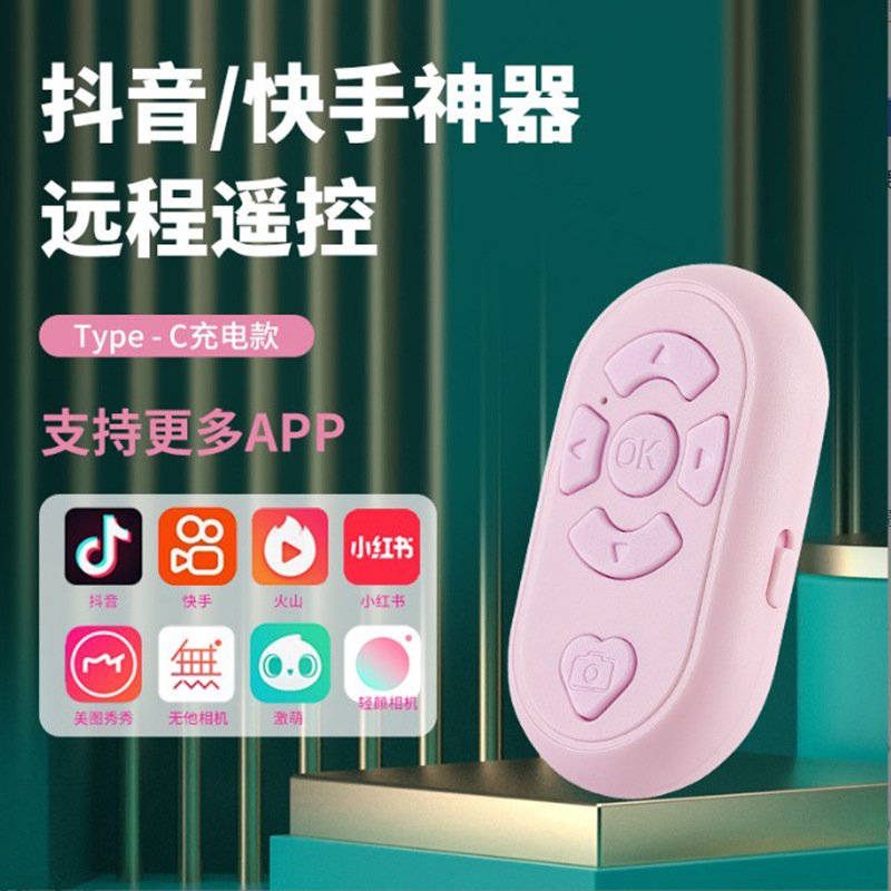6-Key Rechargeable Tiktok Remote Control Bluetooth Selfie Wireless Photo Page Turner Live Page Turner