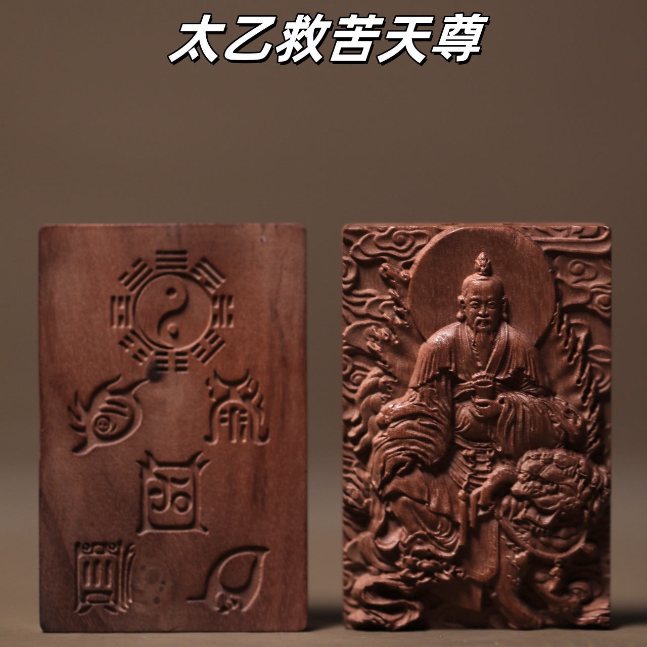 Ethnic Style Natural Lightning-Struck Jujube Wood Mountain Ghost Flower Eight Trigrams Nine Celestial Divinities Thunder God Puhua Tianzun for Warding Off Evil and Avoiding Harm